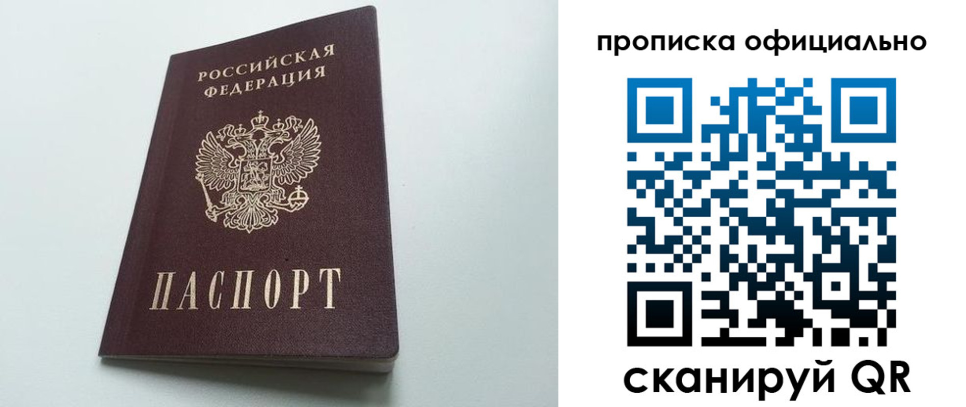 прописка в квартире в Сарапуле