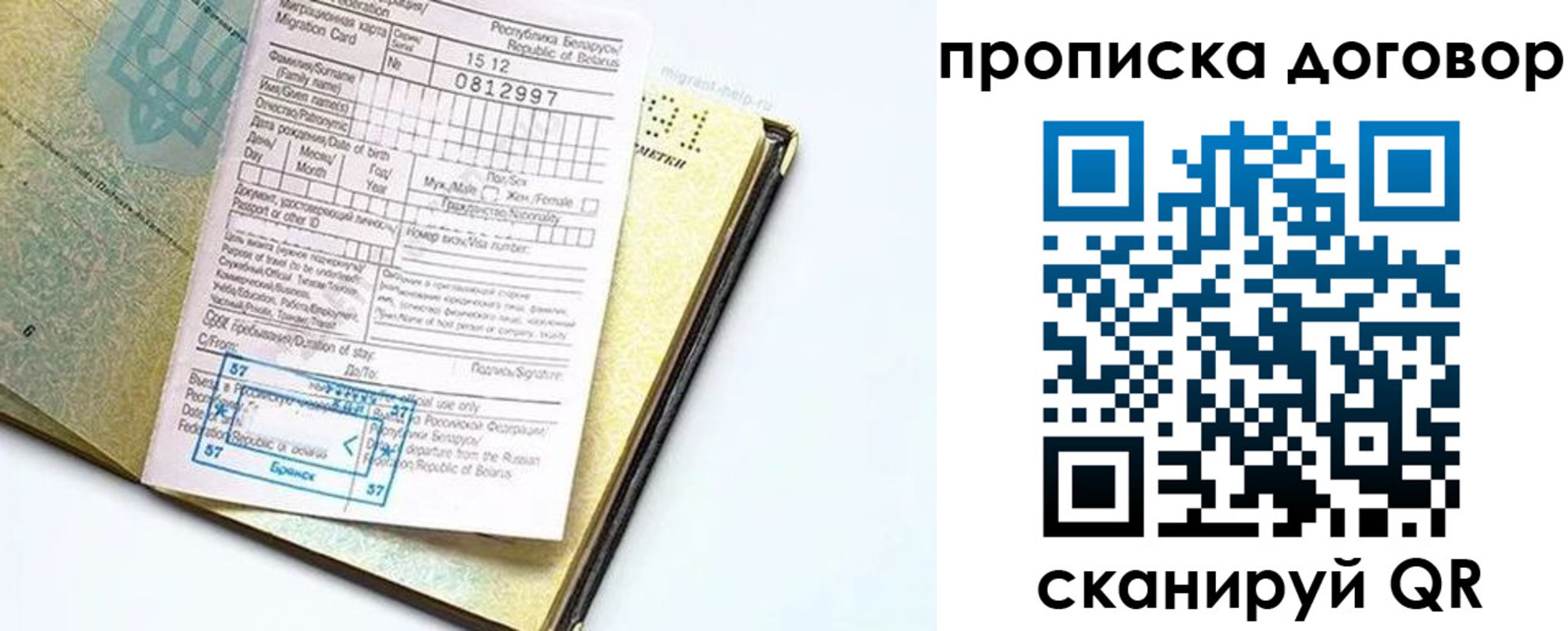 временная регистрация для школы в Сарапуле