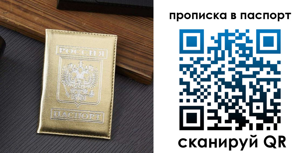 временная регистрация 2025 в Сарапуле