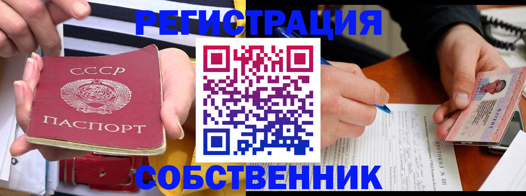 прописка для работы в Сарапуле