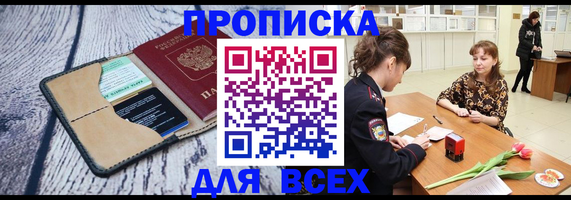 временная регистрация поиск в Сарапуле