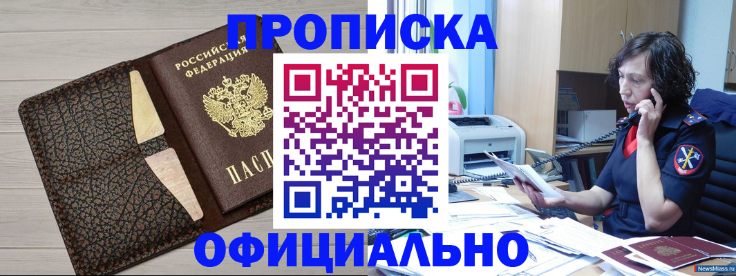 временная регистрация надежно в Сарапуле