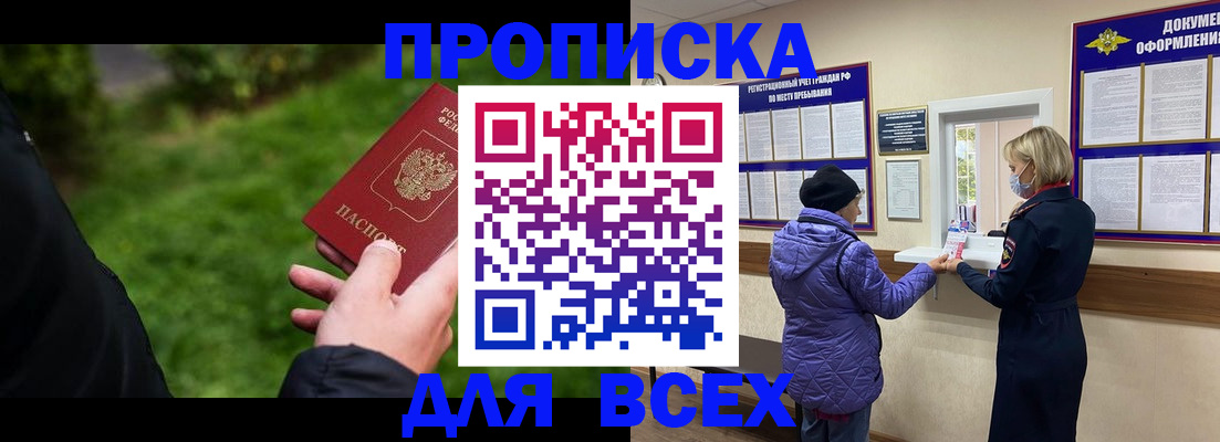 временная регистрация гарантия в Сарапуле