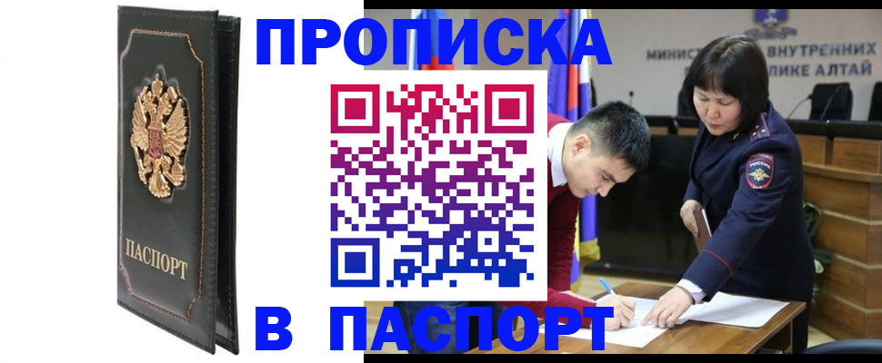временная регистрация купить в Сарапуле