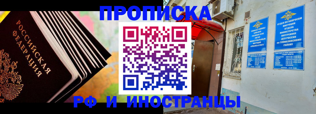 прописка штамп в Сарапуле